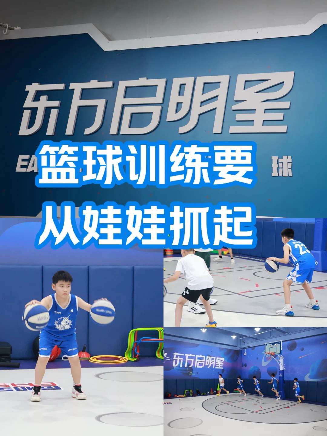 制定篮球交流计划以促进个人技能发展的方法_2